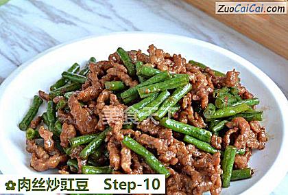 肉丝炒豇豆做法第十步骤