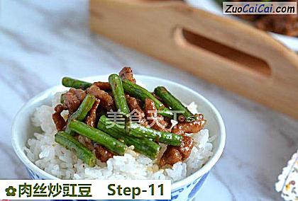肉丝炒豇豆成品图1