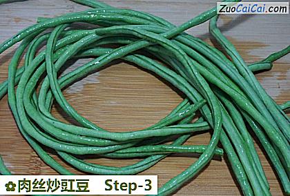 肉丝炒豇豆做法第三步骤