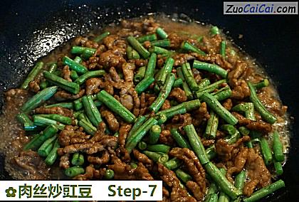 肉丝炒豇豆做法第七步骤