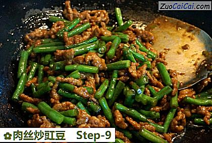 肉丝炒豇豆做法第九步骤