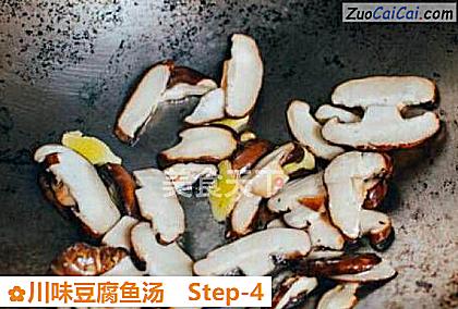 川味豆腐鱼汤做法第四步骤
