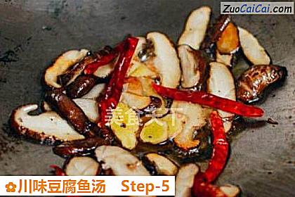 川味豆腐鱼汤做法第五步骤