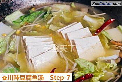 川味豆腐鱼汤做法第七步骤