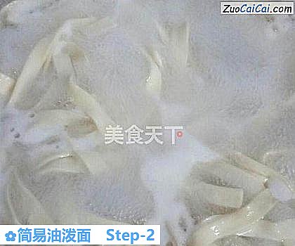简易油泼面做法第二步骤