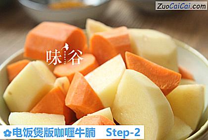 电饭煲版咖喱牛腩做法第二步骤
