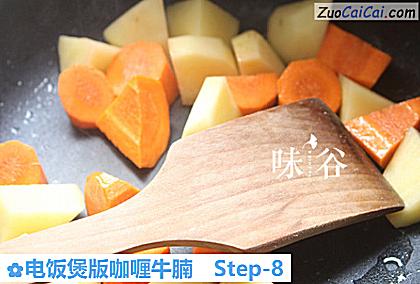 电饭煲版咖喱牛腩做法第八步骤