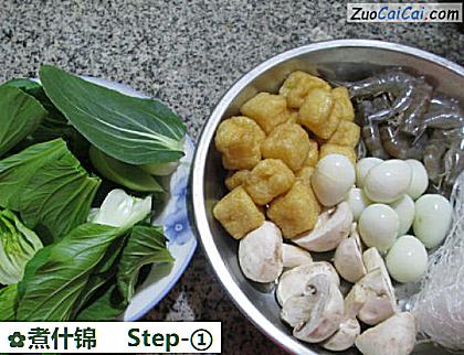 煮什锦做法第一步骤