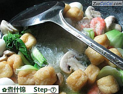 煮什锦做法第七步骤