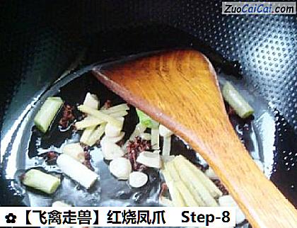 红烧凤爪做法第八步骤