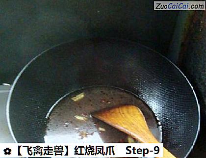 红烧凤爪做法第九步骤