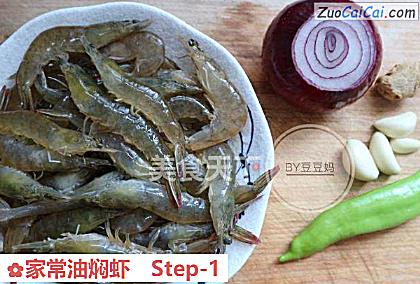 家常油焖虾做法第一步骤
