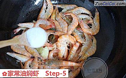 家常油焖虾做法第五步骤