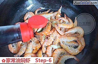家常油焖虾做法第六步骤