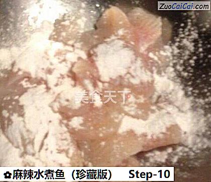 麻辣水煮鱼做法第十步骤
