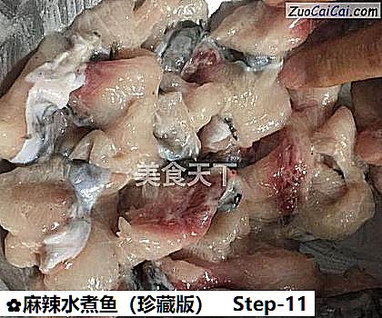 麻辣水煮鱼做法第十一步骤
