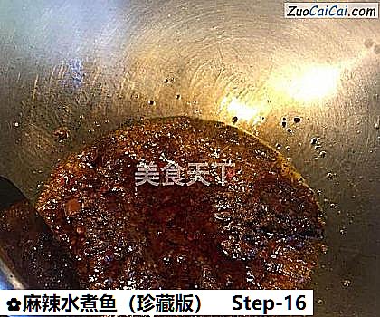 麻辣水煮鱼做法第十六步骤