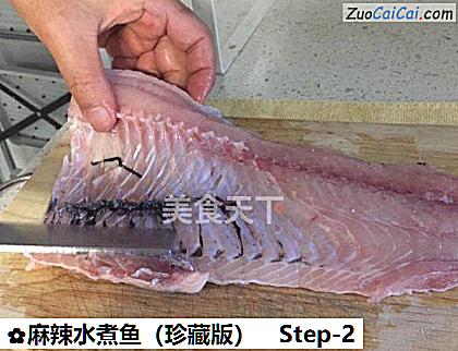 麻辣水煮鱼做法第二步骤