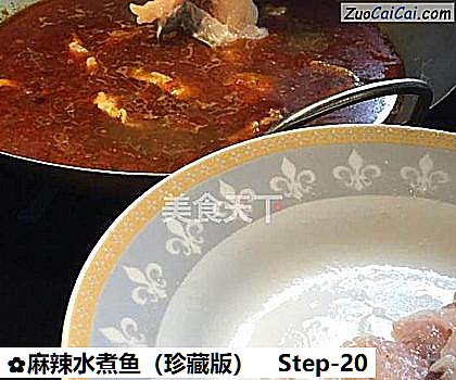 麻辣水煮鱼做法第二十步骤