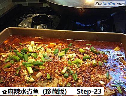 麻辣水煮鱼做法第二十三步骤
