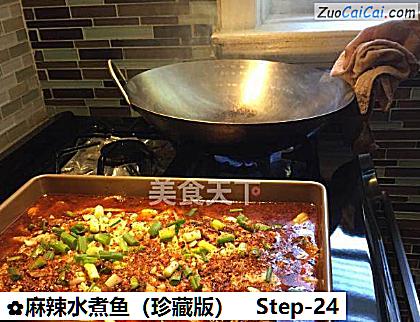麻辣水煮鱼做法第二十四步骤