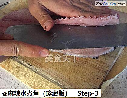 麻辣水煮鱼做法第三步骤