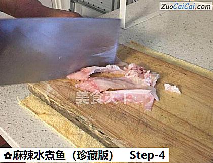 麻辣水煮鱼做法第四步骤