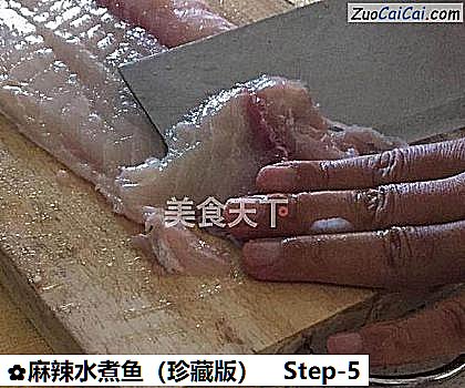 麻辣水煮鱼做法第五步骤