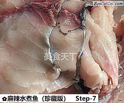 麻辣水煮鱼做法第七步骤