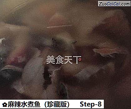 麻辣水煮鱼做法第八步骤