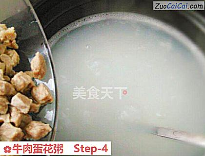 牛肉蛋花粥做法第四步骤