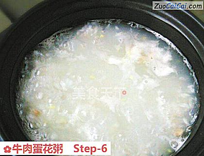 牛肉蛋花粥做法第六步骤