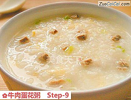 牛肉蛋花粥做法第九步骤