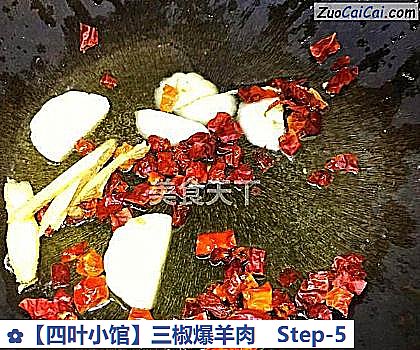 三椒爆羊肉做法第五步骤
