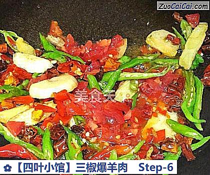 三椒爆羊肉做法第六步骤