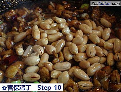 宫保鸡丁做法第十步骤
