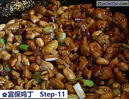 宫保鸡丁做法第十一步骤