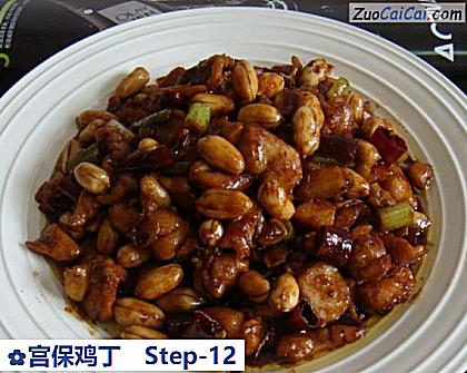 宫保鸡丁做法第十二步骤