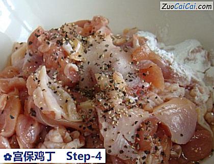 宫保鸡丁做法第四步骤