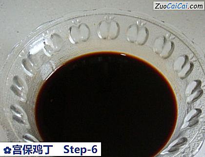 宫保鸡丁做法第六步骤