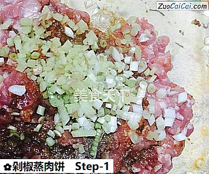 剁椒蒸肉饼做法第一步骤
