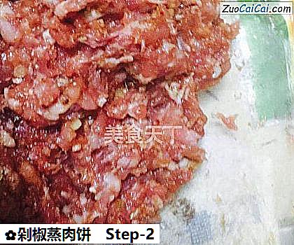 剁椒蒸肉饼做法第二步骤