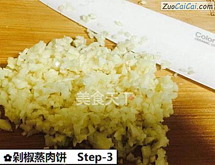 剁椒蒸肉饼做法第三步骤