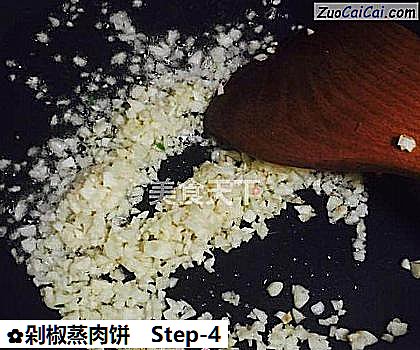 剁椒蒸肉饼做法第四步骤