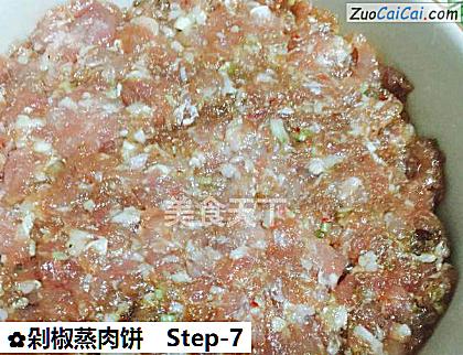 剁椒蒸肉饼做法第七步骤