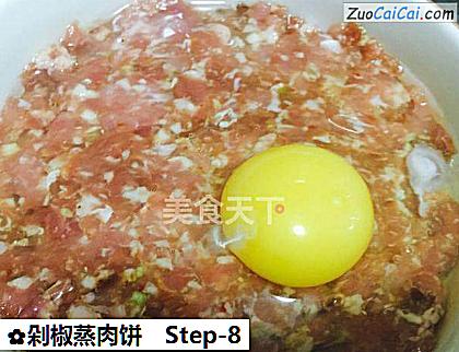 剁椒蒸肉饼做法第八步骤