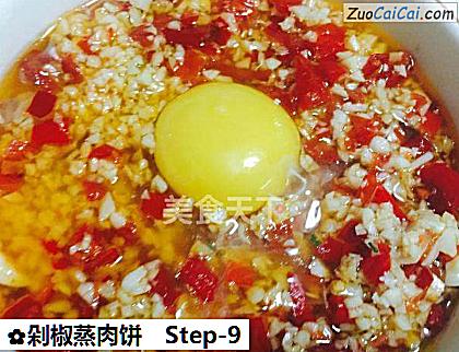 剁椒蒸肉饼做法第九步骤