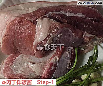 肉丁拌饭酱做法第一步骤