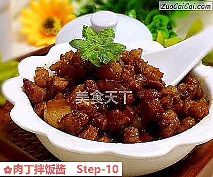 肉丁拌饭酱做法第十步骤