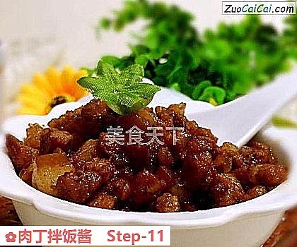 肉丁拌饭酱做法第十一步骤